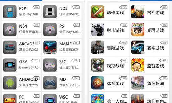 MuMu模拟器